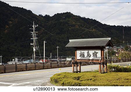 Stock Image - Fukushima-juku, Nagano Prefecture, Honshu, Japan. Fotosearch