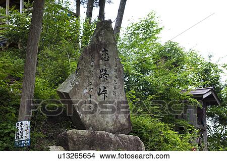 Koiji pass, Nagano Prefecture, Honshu, Japan View Large Photo Image Picture - Koiji pass, Nagano Prefecture, Honshu, Japan. Fotosearch
