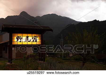 Nojiri-juku, Nagano Prefecture, Honshu, Japan View Large Photo Image Stock Photo - Nojiri-juku, Nagano Prefecture, Honshu, Japan. Fotosearch
