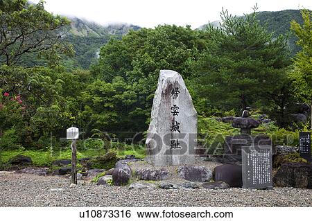 Stock Photograph - Remains of Kaerigumo castle, Gifu Prefecture, Honshu, Japan. Fotosearch
