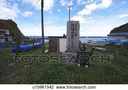 Stock Image - Stone monument of Soranbushi (Herring Fishery Song). Fotosearch