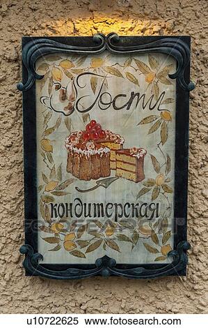 Close-up of a bakery sign, St. Petersburg, Russia View Large Photo Image Stock Photography - Close-up of a bakery sign, St. Petersburg, Russia. Fotosearch