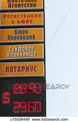 Stock Photo - Currency exchange rate display, St. Petersburg, Russia. Fotosearch