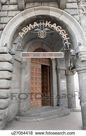 Entrance of a building, St. Petersburg, Russia View Large Photo Image Stock Photo - Entrance of a building, St. Petersburg, Russia. Fotosearch