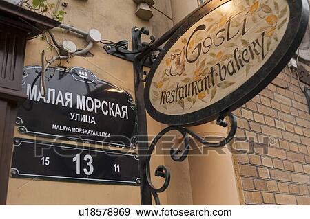 Low angle view of signs, St. Petersburg, Russia View Large Photo Image Stock Photo - Low angle view of signs, St. Petersburg, Russia. Fotosearch
