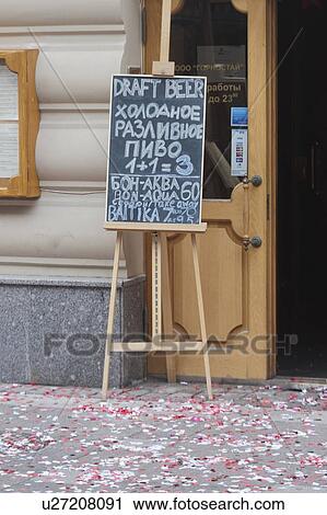 Stock Image - Sign at the entrance of a liquor shop, St. Petersburg, Russia. Fotosearch
