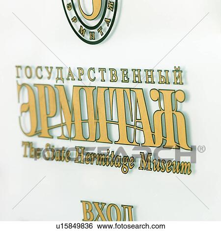 Stock Photograph - Sign board of the Winter Palace, State Hermitage Museum, Palace Square, St. Petersburg, Russia. Fotosearch