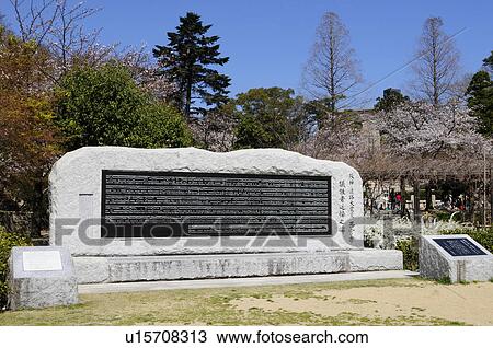 Stock Image - Monument for Great Hanshin-Awaji Earthquake. Fotosearch