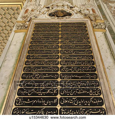 Stock Image - Arabic script on the wall at Topkapi Palace, Istanbul, Turkey. Fotosearch
