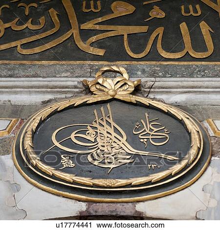 Stock Image - Islamic religious symbol on the entrance of a building, Istanbul, Turkey. Fotosearch