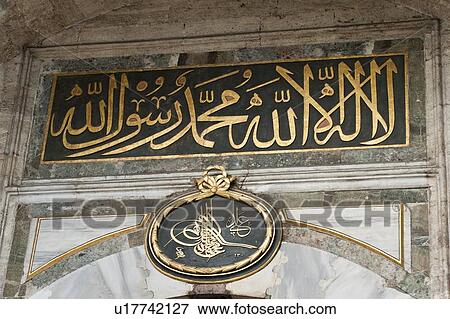 Islamic religious symbol on the wall of a Imperial Gate of Topkapi Palace, Istanbul, Turkey View Large Photo Image Stock Photo - Islamic religious symbol on the wall of a Imperial Gate of Topkapi Palace, Istanbul, Turkey. Fotosearch