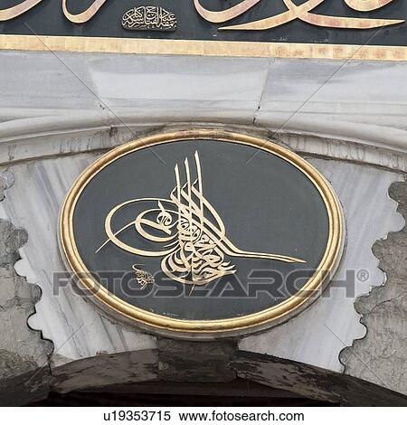 Stock Photography - Islamic religious symbol on the wall of a Imperial Gate of Topkapi Palace, Istanbul, Turkey. Fotosearch