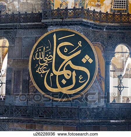 Stock Photograph - Religious symbol on the wall of Aya Sofya museum, Istanbul, Turkey. Fotosearch