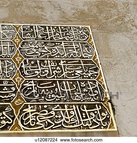 Verses (Ayahs) from holy Koran at Topkapi Palace, Istanbul, Turkey View Large Photo Image Picture - Verses (Ayahs) from holy Koran at Topkapi Palace, Istanbul, Turkey. Fotosearch