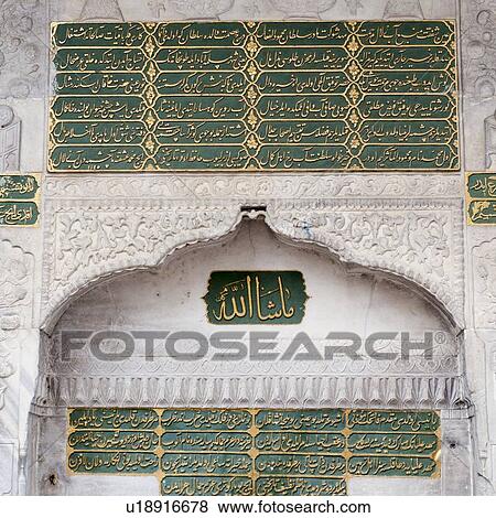 Verses (Ayahs) from Koran on the wall of a mosque, Beyoglu District, Istanbul, Turkey View Large Photo Image Stock Photo - Verses (Ayahs) from Koran on the wall of a mosque, Beyoglu District, Istanbul, Turkey. Fotosearch