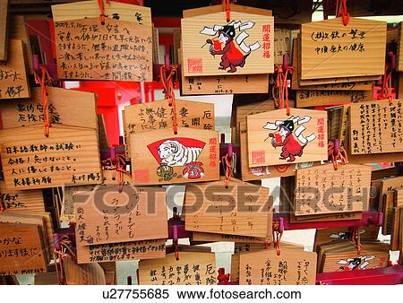 Stock Photography - Hanazono-jinja Shrine, Text. Fotosearch