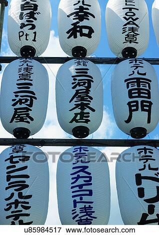 Stock Photo - Senso-ji Temple, Day. Fotosearch
