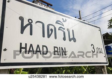Stock Image - Signpost to Haad Rin, Koh Pha Ngan, Thailand. Fotosearch