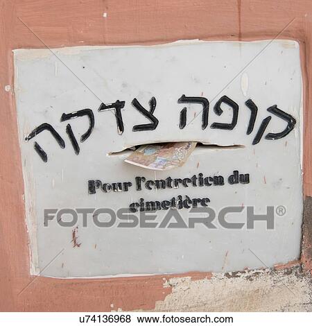Donation Box at Jewish Cemetery, Miaara, Mellah, Medina, Marrakesh, Morocco View Large Photo Image Stock Photo - Donation Box at Jewish Cemetery, Miaara, Mellah, Medina, Marrakesh, Morocco. Fotosearch