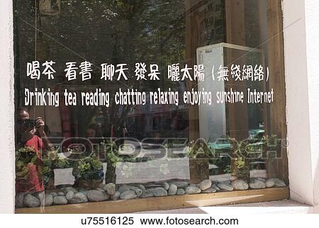 Bilingual sign on glass window of cafe, China View Large Photo Image Stock Photography - Bilingual sign on glass window of cafe, China. Fotosearch