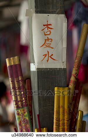 Close-up of incense sticks, Mogao Caves, Dunhuang, Jiuquan, Gansu Province, China View Large Photo Image Stock Image - Close-up of incense sticks, Mogao Caves, Dunhuang, Jiuquan, Gansu Province, China. Fotosearch