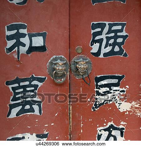 Closed door with lion heads, Hutong, Xicheng District, Beijing, China View Large Photo Image Stock Photograph - Closed door with lion heads, Hutong, Xicheng District, Beijing, China. Fotosearch