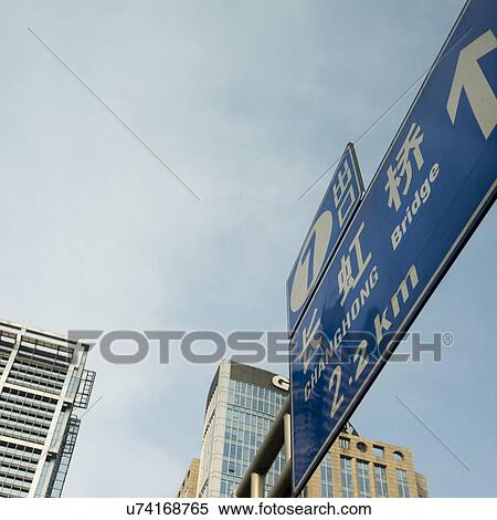 Low angle view of a Changhong Bridge sign, Beijing, China View Large Photo Image Stock Photography - Low angle view of a Changhong Bridge sign, Beijing, China. Fotosearch