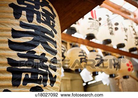 Japan Kyoto paper lanterns View Large Photo Image Stock Image - Japan Kyoto paper lanterns. Fotosearch