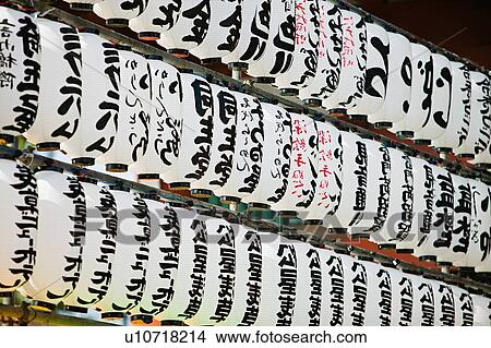 Row of japanese paper lanterns View Large Photo Image Picture - Row of japanese paper lanterns. Fotosearch