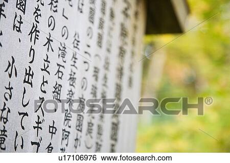 Japan 2 View Large Photo Image Stock Photograph - Japan 2. Fotosearch