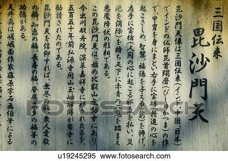 Stock Photography - Japan. Fotosearch