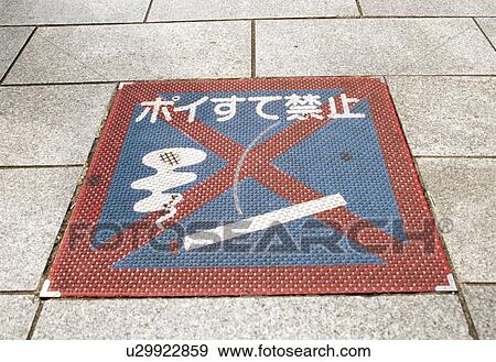 Stock Photo - No smoking sign. Fotosearch