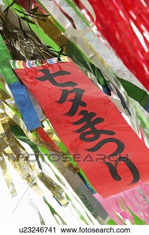 Star Festival decoration View Large Photo Image Stock Image - Star Festival decoration. Fotosearch