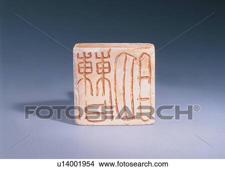 block, china, close up View Large Photo Image Picture - block, china, close up. Fotosearch