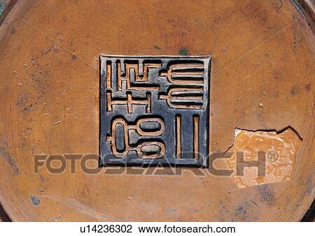 Stock Image - collectable, statuette, old-fashioned. Fotosearch