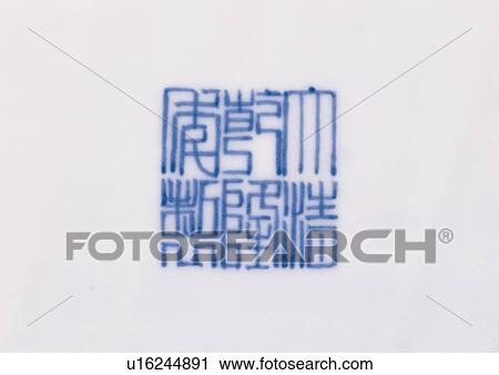 Stock Image - crafts, mark, workmanship, old-fashioned, fine, indoor. Fotosearch