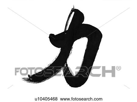 black and white, culture, chinese, asian, artistic View Large Photo Image Stock Photo - black and white, culture, chinese, asian, artistic. Fotosearch