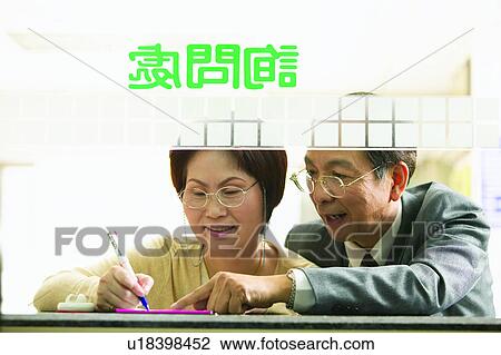 Stock Image - Brown Hair, Businesswomen, Businessmen, Business Suit, Asian Ethnicity. Fotosearch