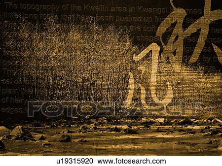 Stock Image - Oriental text superimposed on a brown wall. Fotosearch