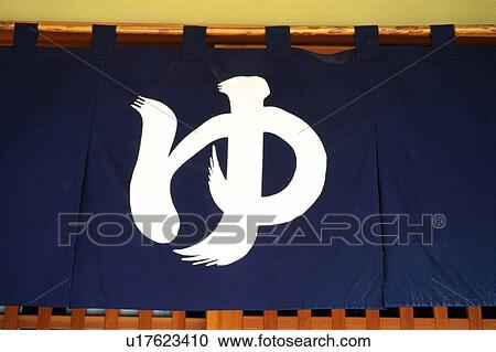 Stock Image - Shop Curtain. Fotosearch