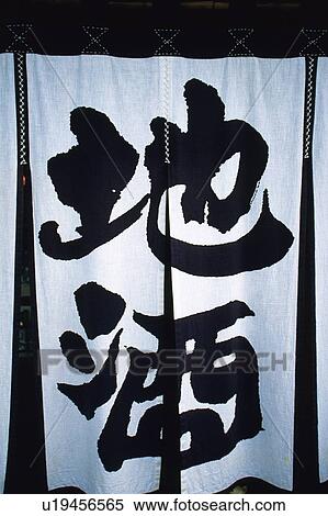 Stock Photography - Shop Curtain. Fotosearch