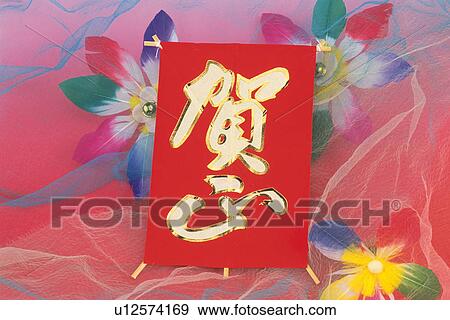Stock Photo - Ornament and shuttlecocks. Fotosearch