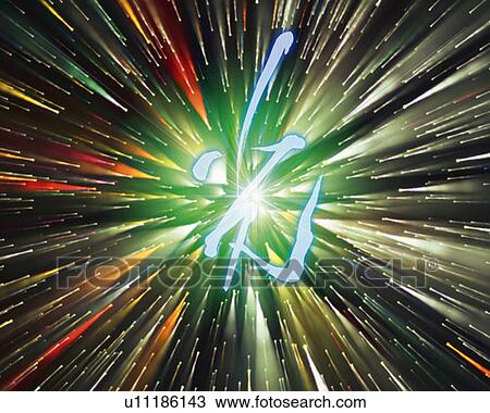 flash and lighting Japanese character in the center, Computer Graphics, composition View Large Photo Image Stock Image - flash and lighting Japanese character in the center, Computer Graphics, composition. Fotosearch
