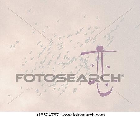Flock of birds flying in the sky and Japanese character, low angle view, Computer Graphics, composition, soft focus View Large Photo Image Stock Photo - Flock of birds flying in the sky and Japanese character, low angle view, Computer Graphics, composition, soft focus. Fotosearch