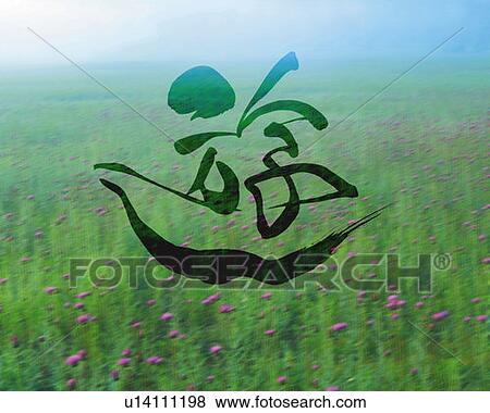 Green field and Japanese character in the center, high angle view, Computer Graphics, composition, differential focus View Large Photo Image Stock Photo - Green field and Japanese character in the center, high angle view, Computer Graphics, composition, differential focus. Fotosearch
