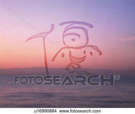 Picture - Sky and sea in the evening with image of Japanese character, Computer Graphics, composition, soft focus. Fotosearch
