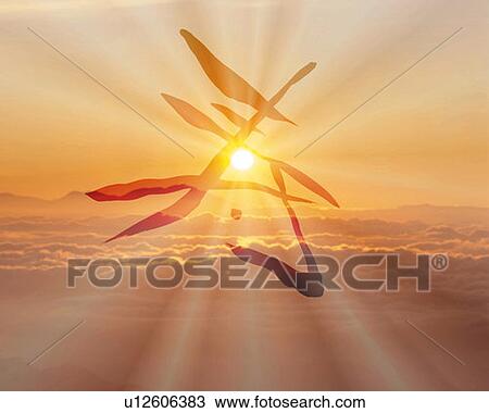 Stock Image -  sunrise and Japanese character in the center, Computer Graphics, composition, soft focus. Fotosearch