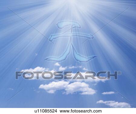 sunshine and Japanese character in the blue sky, Computer Graphics, composition View Large Photo Image Picture - sunshine and Japanese character in the blue sky, Computer Graphics, composition. Fotosearch