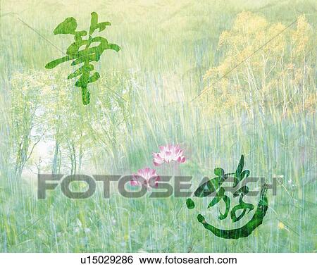 Trees and flowers with image of Japanese characters, Computer Graphics, composition, soft focus View Large Photo Image Stock Photograph - Trees and flowers with image of Japanese characters, Computer Graphics, composition, soft focus. Fotosearch