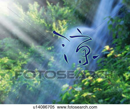 Waterfall in greens and Japanese character, Computer Graphics, composition, differential focus View Large Photo Image Stock Photography - Waterfall in greens and Japanese character, Computer Graphics, composition, differential focus. Fotosearch